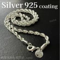 シルバー925 ツイストチェーンネックレス45㎝ロープ　ハワイアンジュエリーのサムネイル