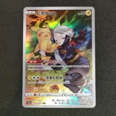 21768】ポケモンカード ピカチュウ CHR s10a ピカダッシュ ♡ - メルカリ