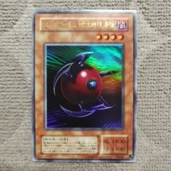 遊戯王 スフィア・ボム 球体時限爆弾エラーカード 遊戯王 スフィア・ボム 球体時限爆弾エラーカード - メルカリ