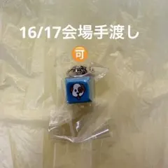 藤牧京介 キーキャップ カプセルトイ INI - メルカリ