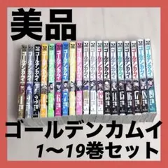 2025年最新】ゴールデンカムイ 全巻の人気アイテム - メルカリ