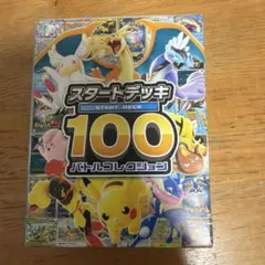 2026年最新】スタートデッキ100 25番の人気アイテム - メルカリ