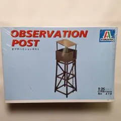 イタレリ　1/35 　オブザベイションポスト