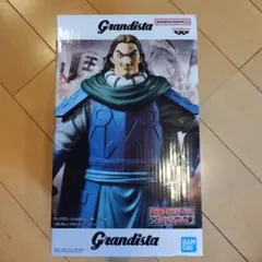 キングダム Grandista フィギュアのサムネイル