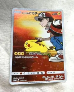 2026年最新】レッドのピカチュウの人気アイテム - メルカリ