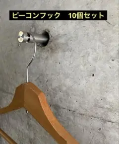 2025年最新】pコン フックの人気アイテム - メルカリ