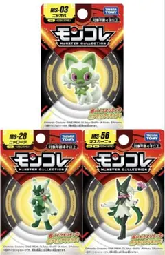 ポケットモンスター モンコレ ニャオハ ニャローテ マスカーニャ
