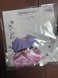 シルバニア　お洋服　季節服(冬)