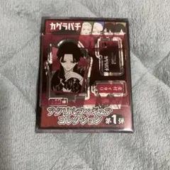 カグラバチ アクリルフィギュアコレクション 第1弾 イヲリ