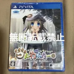 新品未開封】クドわふたー 初回限定版 ソフマップLimited Edition
