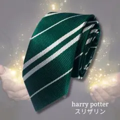 ハリーポッター コスプレ ネクタイ 仮装 USJ 制服 緑 スリザリン