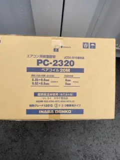 ３分５分ペアコイル　新品未使用　1巻 2025年最新】Yahoo!オークション -ペアコイル3分5分の中古品・新品・未