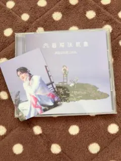 文藝解体新書 原因は自分にある。通常版