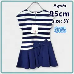 イルグッフォ 半袖 ワンピース 90 95cm 紺白 ボーダー 【新品 未使用】