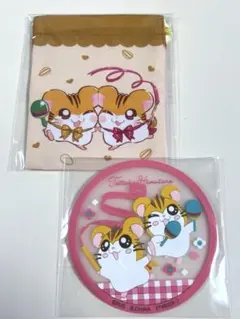 とっとこハム太郎・トラハムくん＆トラハムちゃん巾着・コースター 2점 세트