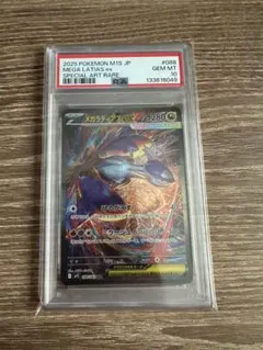 BGS9.5≒PSA10 メガラティアスex SAR ポケカ 088/063 - メルカリ