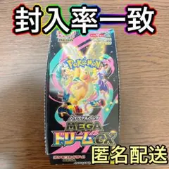 【最安早い者勝ち】MEGAドリームex 1BOX シュリンクなし 封入率一致 ①