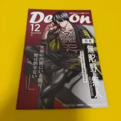 ♡無陀野無人　桃源暗鬼　アニメ化フェア　特典　TSUTAYA　両面イラストカード