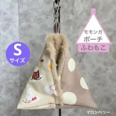 モモンガ 三角ポーチ ハウス おうち Mサイズ ハンドメイド - メルカリ