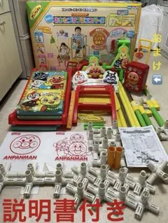 引き取り限定 アンパンマン スッキリ！おかたづけブランコパーク