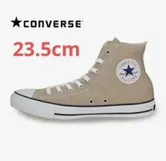【新品】コンバース　オールスター　Hi ベージュ　23.5cm　送料込