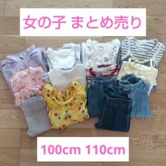 まとめ売り 子供服 女の子 13点セット