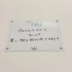 &TEAMカフェ 運勢カード TAKI