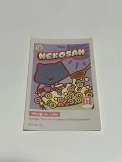 ローソン限定お文具といっしょ猫さんステッカー