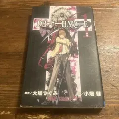 2026年最新】death note 1 初版の人気アイテム - メルカリ