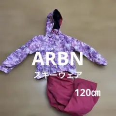 ARBN スキーウェア 上下セット 120サイズ