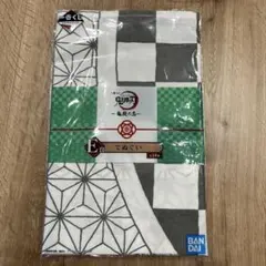 鬼滅の刃　一番くじ　てぬぐい　未開封