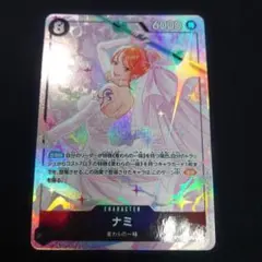 ワンピースカード ナミ SR パラレル OP15-086