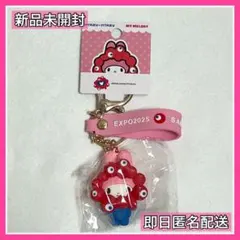 【新品未開封】万博 サンリオ ミャクミャクキーホルダー マイメロ