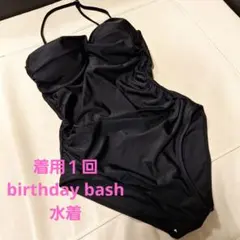 お値下げ！最終価格 着用１回 バースデー バッシュ 水着
