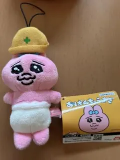 おぱんちゅうさぎぬいぐるみキーホルダー