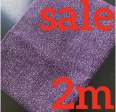 限定大SALE リアルデニム調オックス生地　2m パープル
