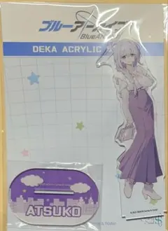 ブルーアーカイブ　ブルアカ　ダイバーシティ　アクリルスタンド　アツコ