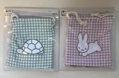 Bruna Animal Lottery F賞巾着ポーチ かめ、うさぎ2枚セット