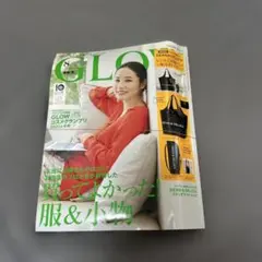 新品！貴重！GLOW 8月号 2020年DEAN&DELUCAエコバック 付録付