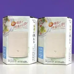 【新品2個セット】象印 ステンレススープジャー 400ml エクリュベージュのサムネイル