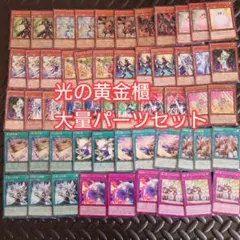 パ6444　遊戯王　光の黄金櫃　デッキ　パーツ