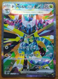 【最安値★即購入可】ドラパルト ex SAR