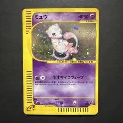 2026年最新】ミュウ eカードの人気アイテム - メルカリ