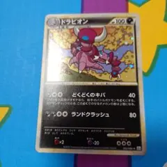 2026年最新】ドラピオンの人気アイテム - メルカリ