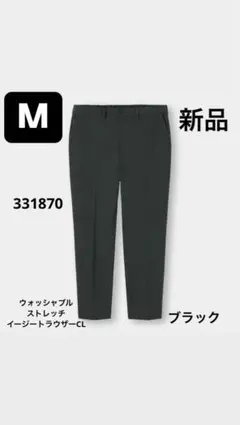 GU スーツ　ウォッシャブルストレッチイージートラウザー M