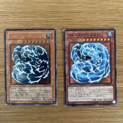 遊戯王カード　ウォーター・ドラゴン　2枚セット レリーフ&ノーマル