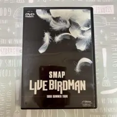 新品DVD★SMAP/LIVE BIRDMAN LIVE BIRDMAN 中古DVD・ブルーレイ | ブックオフ公式オンラインストア