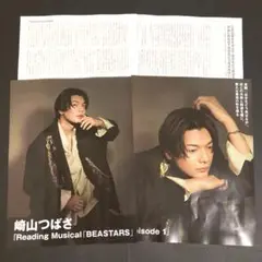BEASTARS 崎山つばさ CUT 2025年10月号 記事 切り抜き
