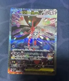 メガフラエッテex SAR