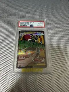 PSA10 メガルカリオex MA ハイクラスパック MEGAドリームex - メルカリ